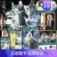 [正版]随机掉落签名版 与狐说 萝卜药丸了著 高口碑仙侠代表作,坚韧执着柔弱少女×清冷强大半妖道长 玄幻古言甜宠 全新