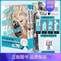 [正版]赠首刷书签X4+明信片X2+自封袋迎海踏浪般的终幕漫画1-2 简中版多良茅根约翰动漫画书日本轻小说女性励志绘本画