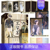 不留客(裸书) [正版]不留客 鱼之水 著 原名:继承妖怪古玩店后我爆红了 古玩店老板尤星越×轮回司灵神时无宴 双男主奇