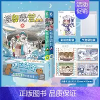 [正版]防损包装+赠首刷特典光栅卡X2+彩绘自封袋摇曳露营9-10漫画 Afro编绘 简中户外漫画动漫画书日本实体书
