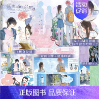 [正版]两款印签随机掉落 街角的向阳花屋2 兔街子编绘 青春文学命运胶囊校园漫画实体书 博文轩图书专营店 华文天下