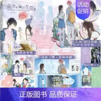 [正版]两款印签随机掉落 街角的向阳花屋2 兔街子编绘 青春文学命运胶囊校园漫画实体书 博文轩图书专营店 华文天下