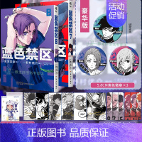 [正版]防损包装+豪华版限定特典角色徽章X3+赠首刷蓝色禁区7-8 蓝色监狱漫画书原作简中版金城宗幸BLUELOCK