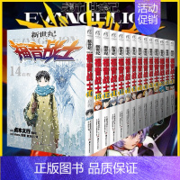 [正版]套装14册防损包装新世纪福音战士漫画1-14册全套 日本贞本义行绘魔都EVA绫波丽明日香动漫画书籍敢达圣斗士星矢