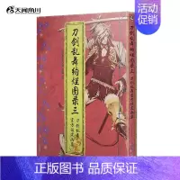 [正版]飞机盒包装+彩绘自封袋刀剑乱舞绚烂图录三 刀剑乱舞设定画集画册3游戏中文版漫画动漫周边书籍