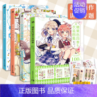 [正版] 全4册佐仓织子插画作品集教程糖果色四季衣装图集巧克力薄荷糖童话设定画集童话风衣装漫画拟人美少女资料集绘画技