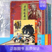 [正版]共4册无赠品以实物为准刀剑乱舞绚烂图录1-3+刀剑乱舞四格乱舞刀剑乱舞设定集画集动漫画册游戏插画集书籍