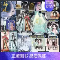 [正版]印签随机掉落亲签 师妹 实体小说 人气作者归山玉高口碑古言仙侠文 原名《灭了天道后我成了死对头的师妹》古风仙侠