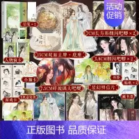 [正版]豪华赠品逢灯.上 小说 欠金三两著 原名:攻略(病娇)男配的正确方法 古言实体书 博文轩图书店