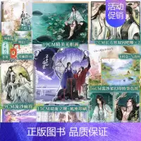 [正版]亲签掉落特签 不要乱碰瓷 全二册 红刺北著 新增番外砸锅卖铁去上学古风言情青春文学古言小说实体书博文轩 全新返场