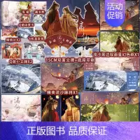 [正版]谪仙全三册 九月流火 李朝歌×秦恪 杀伐果决镇国公主×清隽出尘北宸天尊 新增番外——情劫 华文