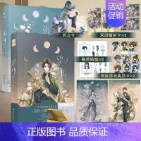 [正版]裸书套装 朔月+望月 全2册 玄色著 已完结 全新学院体系国风幻想力作长篇群像小说实体书 哑舍