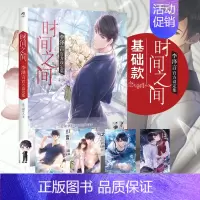 [正版]4张+书签《时间之间李泽言设定集》恋与制作人手游男主李泽言个人设定集现象级恋爱经营叠纸天闻角川