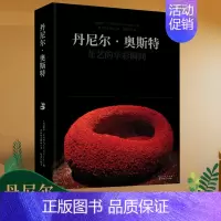 [正版] 绿手指园艺丛书 丹尼尔.奥斯特 花艺的华彩瞬间花艺师插花书花道册设计插花艺术花语花卉百科全书花图鉴鉴赏素材大全