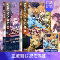 [正版] 共2册无色纸赠自封袋刀剑神域25+26卷小说Unital RingⅣ+Ⅴ 川原砾abec日本动画版冒险热血