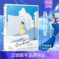 [正版]赠彩绘自封袋我们的蓝KatoRei作品集 our blue日本人气画家蓝色调插画师作品集动漫原创画集画册插画集日