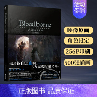 [正版] 2023年新版Bloodborne艺术设定集血源诅咒设定集画集插画动漫画册日本电击攻略中文版ps4游戏书黑暗之