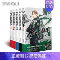[正版]赠大海报5张 全职高手小说1-2-3-4-5 套装5册 1-5册 全职高手1被驱逐的高手典藏版蝴蝶蓝著猫树 网游