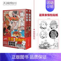 [正版] 共2册赠首刷表情包贴纸迷宫饭漫画3-4册卷小说全套九井谅子日本画奇幻类长篇漫画日本ORICON年度漫画销量