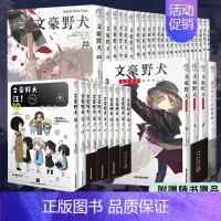 [正版] 套装37册附豪华赠品文豪野犬漫画1-23册+文豪野犬汪漫画1-10册+DEADAPPLE漫画3册+外传漫画