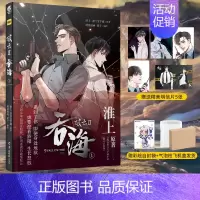 [正版] 飞机盒+气泡柱包装赠精美明信片X5+彩绘自封袋破云2吞海漫画1 淮上著吞海实体书破云小说全套青春文学小说书
