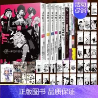 [正版] 套装9册 附首刷赠品文豪野犬乐描手帖+版权画集+文学便览+精选漫画集系列全套文豪野犬画集册小说漫画天闻角川