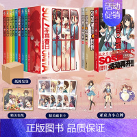 [正版] 共12册防损包装盒装特典版+赠立牌X3+色纸+收藏卡X10凉宫春日系列小说全套 凉宫春日的直观忧郁惊愕谷川流轻