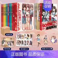 [正版] 共12册防损包装盒装特典版+赠立牌X3+色纸+收藏卡X10凉宫春日系列小说全套 凉宫春日的直观忧郁惊愕谷川流轻