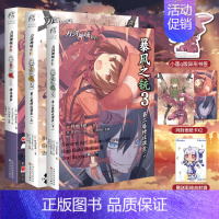 [正版]套装3册赠首刷异形书签+纸卡X2+自封袋刀剑神域外传小说1+2+3 刀剑神域小说全套漫画书日本轻小说文学书