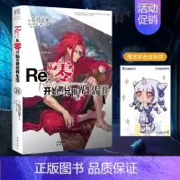 [正版]赠彩绘自封袋re从零开始的异世界生活小说23 长月达平著 漫画书日本动漫画轻小说文学画集画册周边实体书籍
