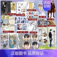 [正版]印签明信片+赠养鸡手册+立牌+吧唧+镭射票 嚣张小说实体书 巫哲著 那个狗蛋老师著有 解药 答案 撒野轻狂青春文