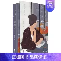 [正版]一个人的喧嚣 美文 张月寒 随笔 经典珍藏文学小说散文国学书 书单 书单