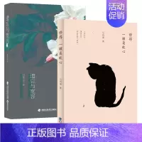 [正版]遗忘与宽容 修得一颗柔软心二2本套 马明博 阿兹兰若 中国现当代随笔文学书籍 书排行榜 现代 当代小说