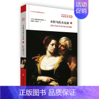 [正版]卡拉马佐夫兄弟(全译本上) 原著无删减中文版 经典名家名译 外国文学 中小学生课外阅读书