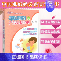 [正版]母乳喂养和产后乳房护理 阳光大姐育儿丛书 怀孕孕产育儿实践调养 月嫂讲述育儿百科指导指南 孕产妇书籍 山东教育