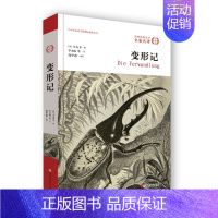 [正版]变形记书 卡夫卡代表作故事书 全译本无删减 小初高中学生阅读世界名著文学小说书