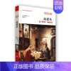 [正版]高老头 全译本无删减 巴尔扎克著人间喜剧 小初高中学生阅读经典世界名著 长篇小说经典文学名著世界名著外国名著