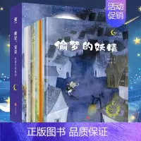[正版]童书榜100佳童书晚安宝贝绘本全套10册 张秋生刘兴诗冰波周锐肖定丽3-9岁儿童经典绘本故事书宝宝睡前故事书儿童