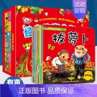 [正版] 经典故事小影院全套20册有声伴读婴幼儿图画书宝宝3-6岁童话儿童早教启蒙睡前小故事幼儿园儿童读物童书绘本连
