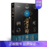 [正版] 黄金瞳小说原著7 打眼著 张艺兴主演影视剧原著小说 鉴宝类小说 盗墓侦探 青春小说书籍 书