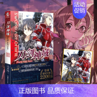[正版]赠色纸 刀剑神域8Early and Late 小说 第8册 川原砾著 abec绘 网游冒险小说动漫轻小说漫