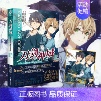 [正版]赠色纸 刀剑神域9 小说 第9册 Alicization Beginning篇 川原砾著 abec绘 网游冒