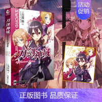 [正版]赠色纸 刀剑神域012 AlicizationRising 小说 第12册 川原砾著 abec绘漫画网游