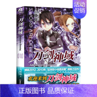 [正版]无色纸 刀剑神域10 小说 第十册 Alicization Running川原砾著 abec绘 网游冒险小说