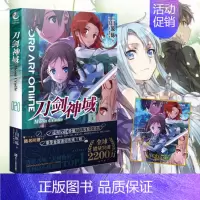 [正版]无书腰赠色纸刀剑神域20 完结篇 川原砾作品 sao第二十册20卷 UW篇轻文学桐人动漫热血成长冒险二次元
