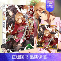 [正版]没色纸没腰封 刀剑神域进击篇5 小说 第5册 川原砾著abec绘漫画书漫画冒险小说动漫轻小说天闻角川青春网游