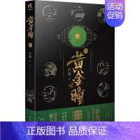 [正版] 黄金瞳小说原著8 打眼著 张艺兴主演影视剧原著小说 鉴宝类小说 盗墓侦探 青春小说书籍科幻玄幻悬疑侦探类文