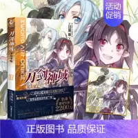 [正版]无书腰赠色纸 刀剑神域7 轻小说 圣母圣咏篇 川原砾著abec绘 网游冒险小说动漫轻小说 漫画书籍书排行