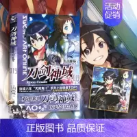 [正版]无书腰赠色纸刀剑神域19 小说 第十九册 Alicization lasting 川原砾著abec绘冒险小说动漫