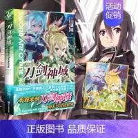 [正版]无色纸刀剑神域17 小说 第17册 Alicization篇 川原砾著 abec绘 动漫漫画网游冒险小说动漫